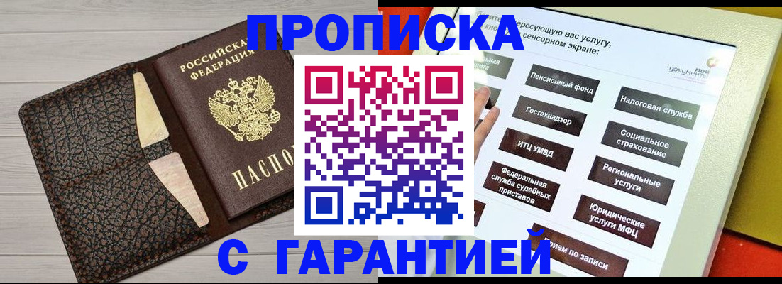 найти адрес прописки в Красноуфимске