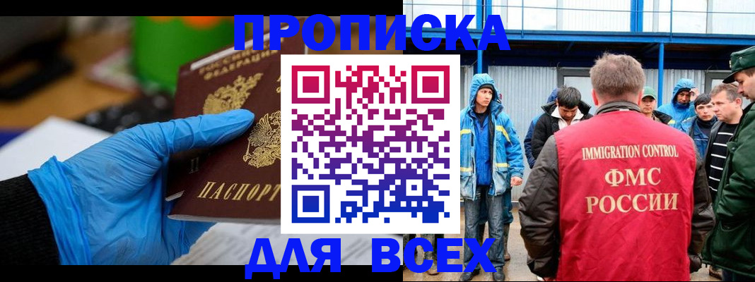 временная регистрация недорого в Красноуфимске